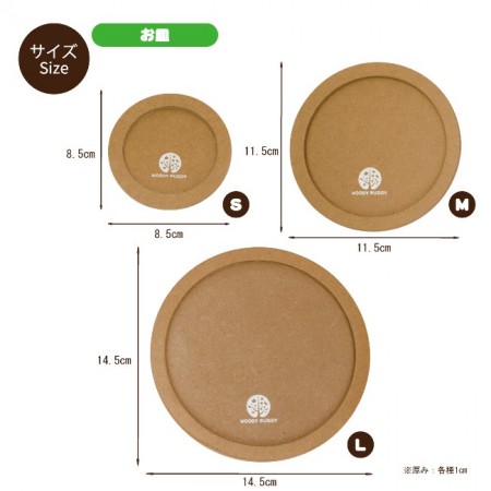 ウッディプッディ はじめてのおままごと 食器7点セット G05-1197