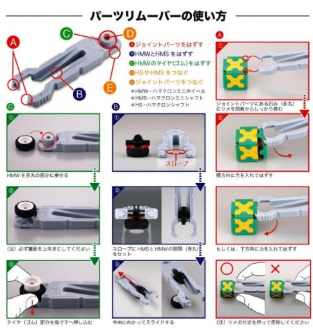 LaQ ラキュー フリースタイル パーツリムーバー L6134