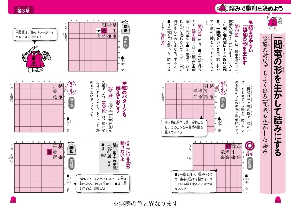 販売情報 羽生善治の将棋入門―ジュニア版 | ftp.domelizeu.com.br